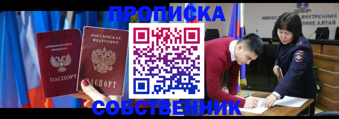 временная регистрация собственник в Ростовской области