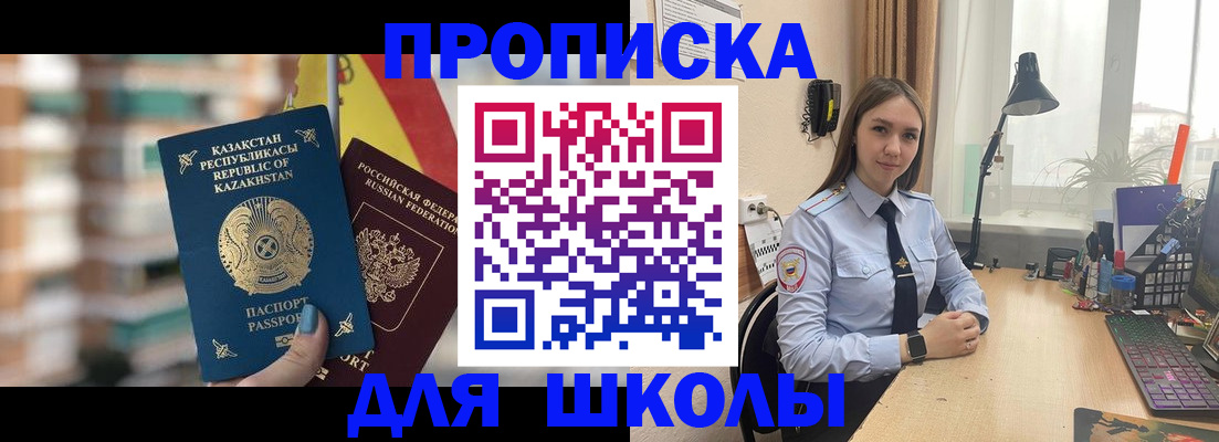 временная регистрация недорого в Ростовской области