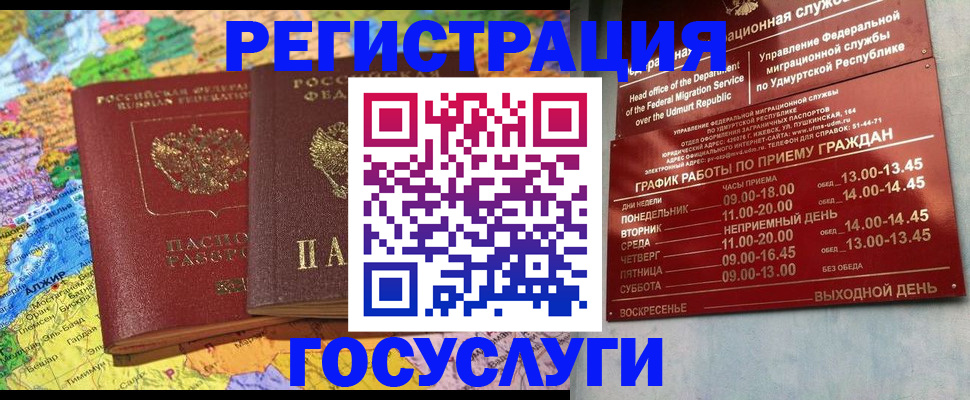 временная регистрация надежно в Ростовской области