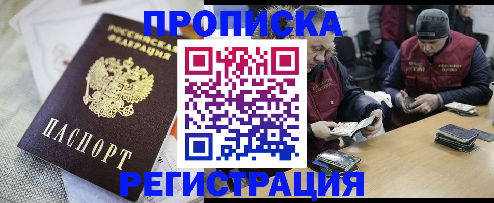 прописка в квартире в Ростовской области