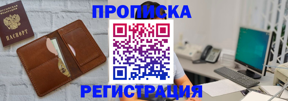 прописка поиск в Ростовской области