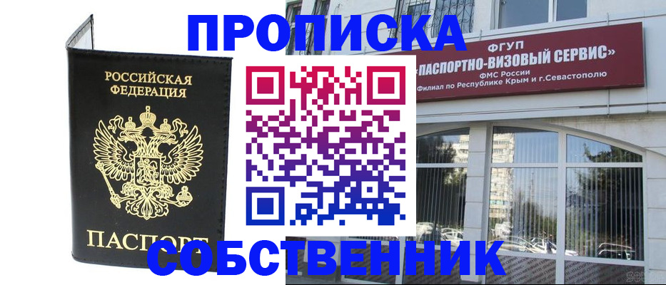 прописка для кредита в Ростовской области