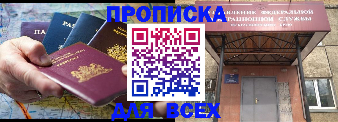 временная прописка в Ростовской области