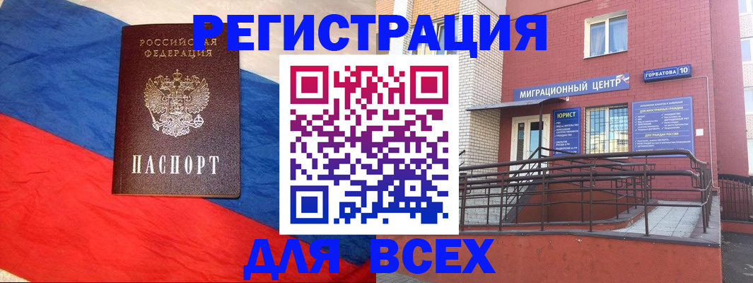 временная регистрация для школы в Ростовской области