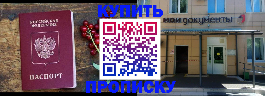 прописка для кредита в Ростовской области
